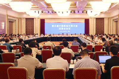 第五屆中國(guó)糧食交易大會(huì)組委會(huì)會(huì)議在河南省鄭州市召開(kāi)