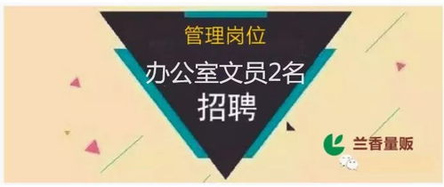 招聘適合你就來(lái) 聚九州人脈,納四海英才 工作